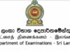 GCE A/L Exam 2025 : Update for Students