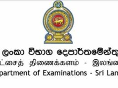 GCE A/L Exam 2025 : Update for Students