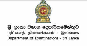 GCE A/L Exam 2025 : Update for Students