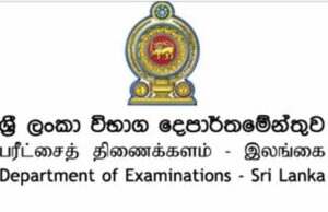 GCE A/L Exam 2025 : Update for Students