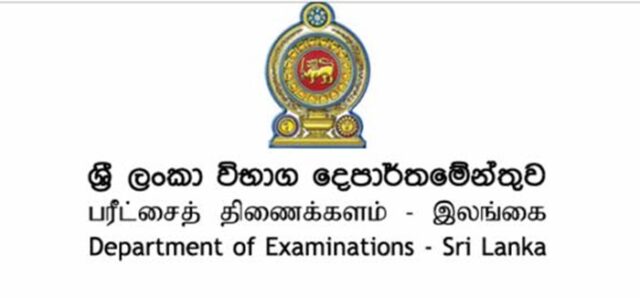 GCE A/L Exam 2025 : Update for Students