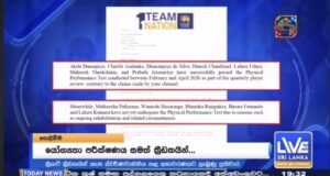 SLC responds to false report, reveals names after fitness controversy
