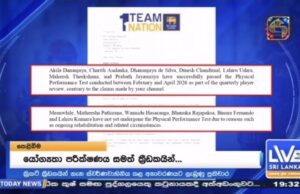 SLC responds to false report, reveals names after fitness controversy