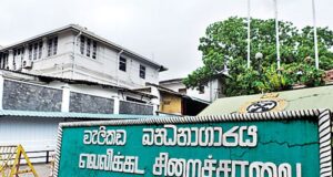 Prison Jailer and Guard arrested following inmate death at Colombo Magazine Prison