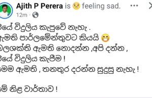 ‘Minister lying’: Ajith Perera cites report showing power cuts