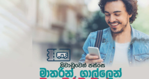 Online bus seat reservation launched for Galle, Matara to Makumbura routes