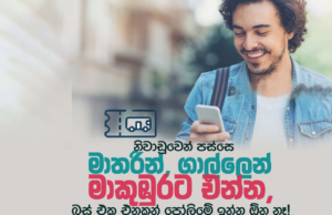 Online bus seat reservation launched for Galle, Matara to Makumbura routes