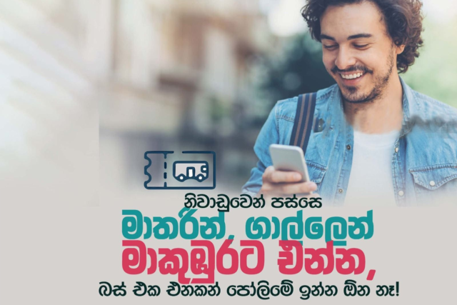Online bus seat reservation launched for Galle, Matara to Makumbura routes