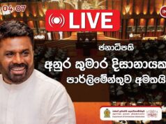 WATCH : Special Statement President AKD