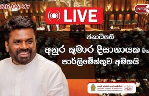 WATCH : Special Statement President AKD