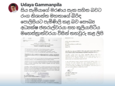Gammanpila to be questioned by Police over ‘false’ claims