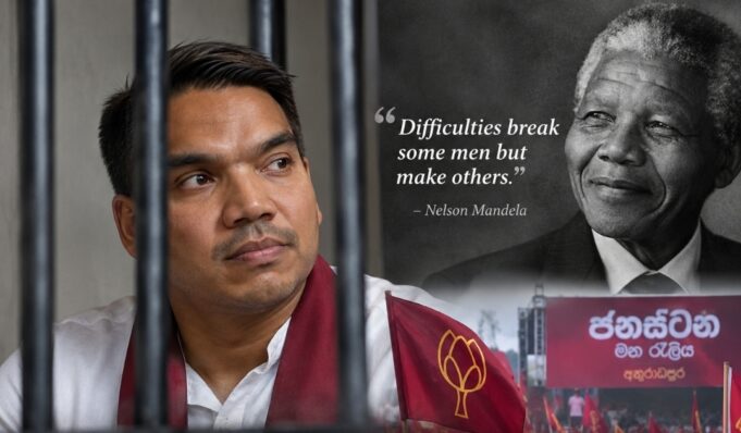 Namal turns to Mandela’s words in message from behind bars